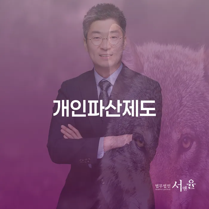 개인희생 개인회생으로 해결 경험 많은 곳에서