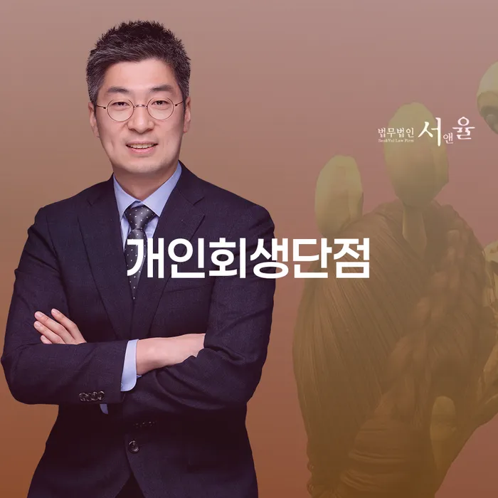 햇살론대출연체 채무 효과적인 해결방법 준비해야