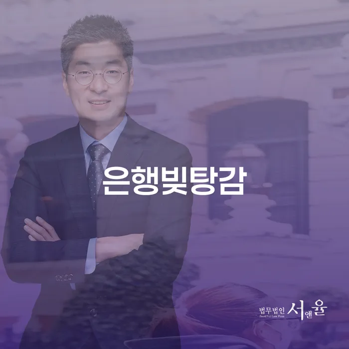 신용불량자기준 대출 받은 돈채무조정 해야되나요?