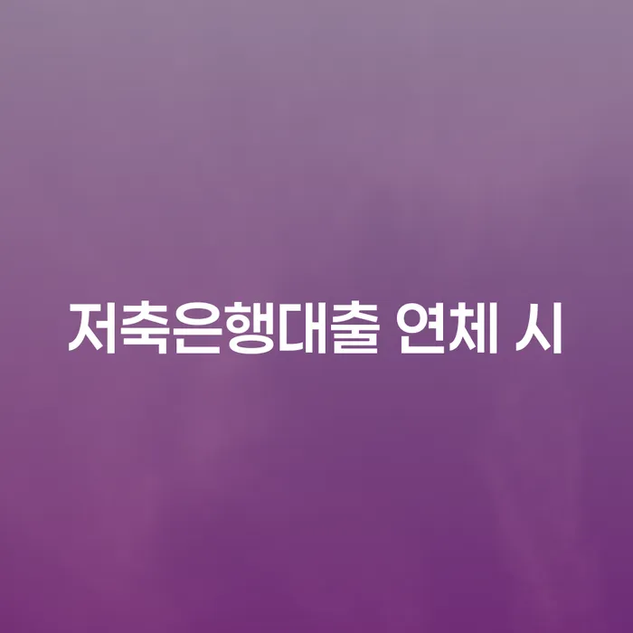 파산면책후 빚 해결할 하여야 하는 일