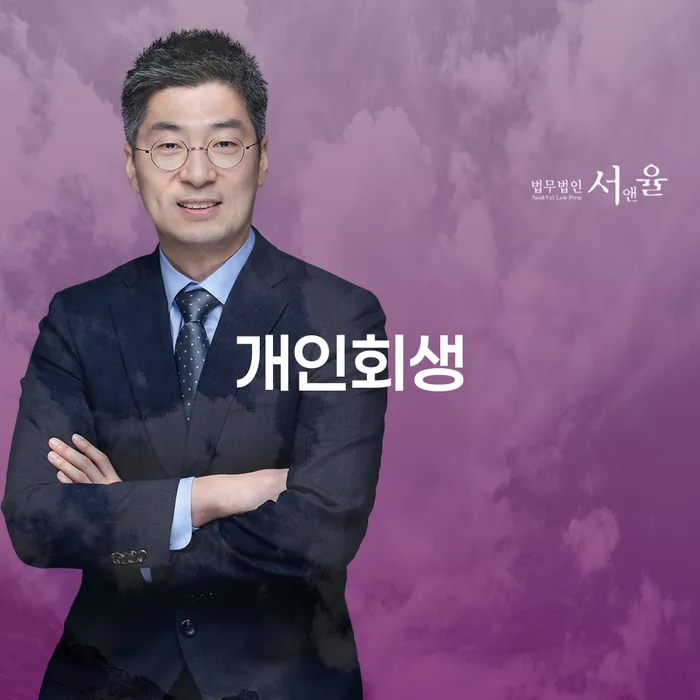 장기채무 개인회생,개인파산으로 최신정보