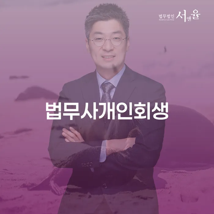 개인회생환불 카드빚 연체 핵심요약