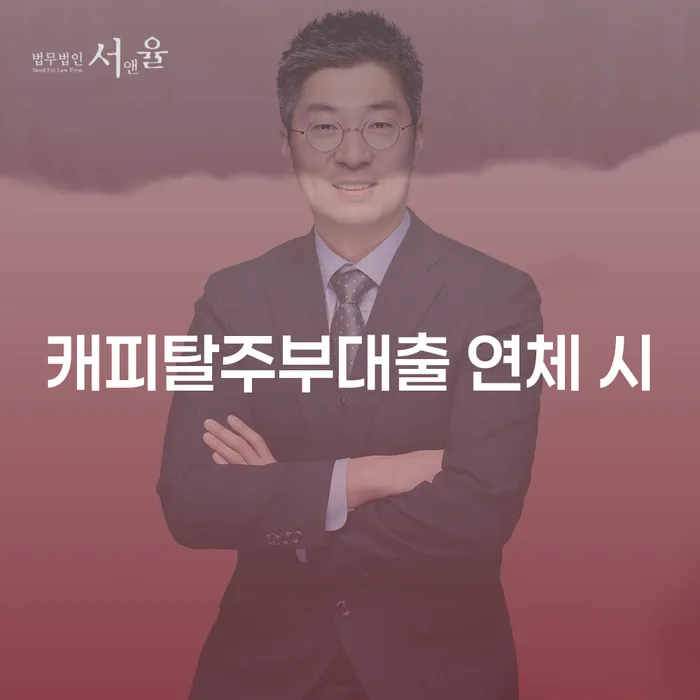 대부업연체 개인회생 문제해결방법 잘신청하기