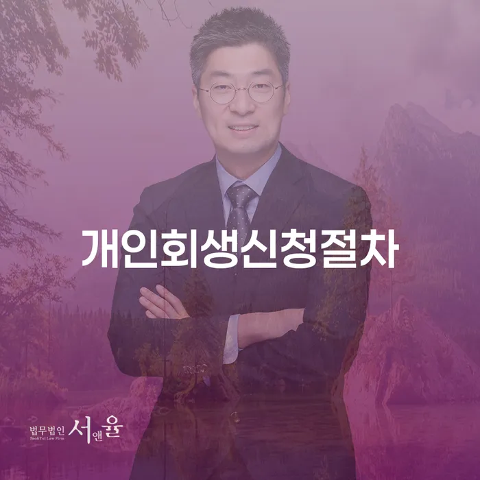 학자금대출개인회생 대출 연체 개인회생 노하우