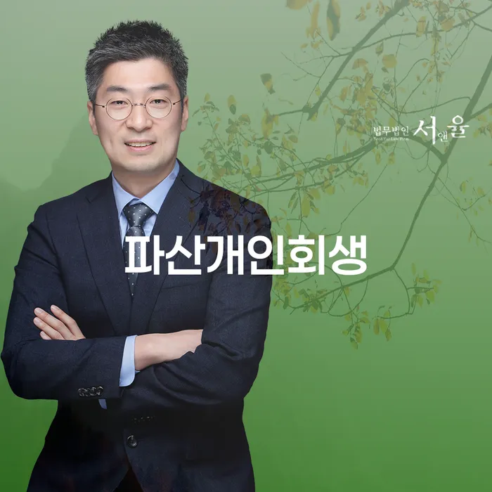 국세파산 개인회생으로 방법 도움이 되는