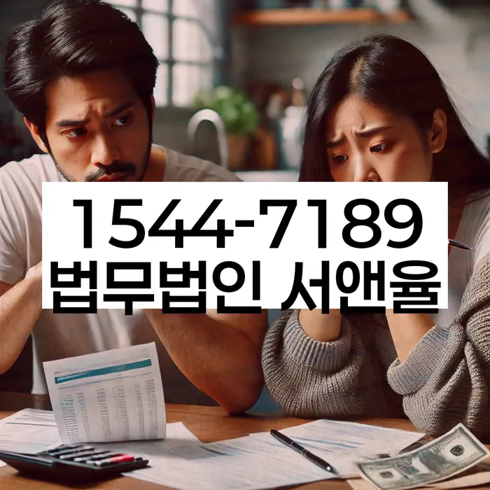 개인회생특별면책