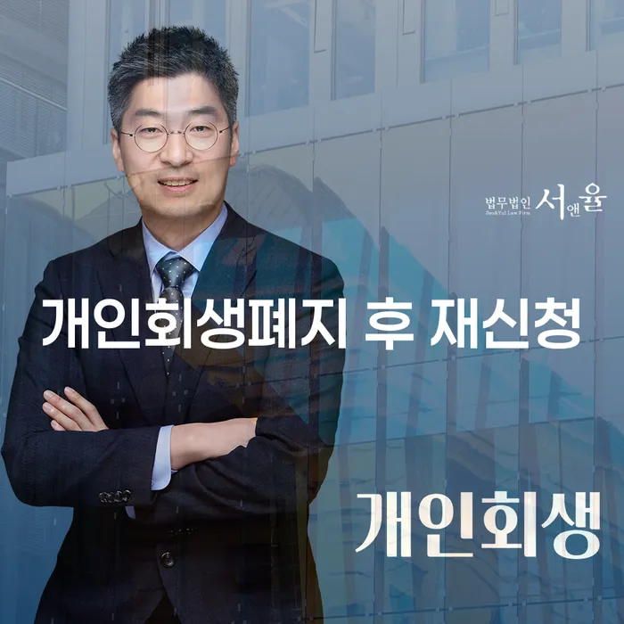 상속재산파산 추심 대응법 있다면