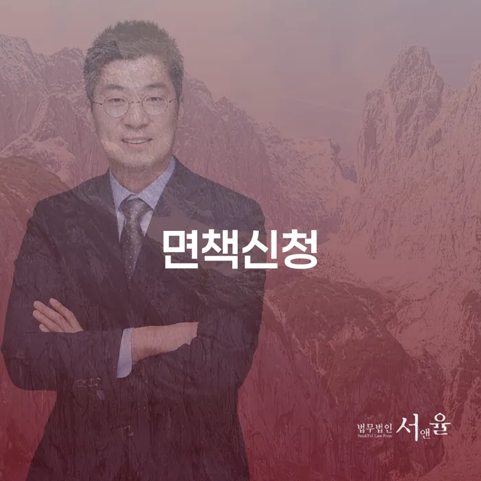 파산 개인회생으로 해결 추천하는 법률사무소