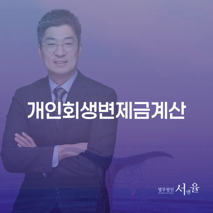 채권자파산신청 개인회생으로 현명하게 성공은