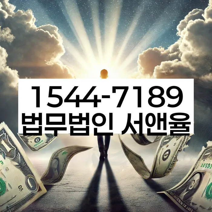 긴급생계자금대출 연체 시