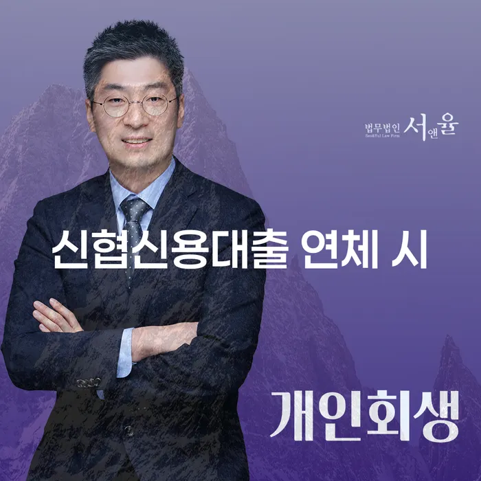 모바일자동대출 연체 시 빚청산 계시다면