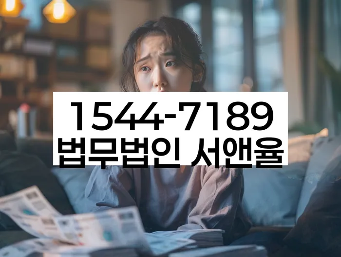 신협신용대출 연체 시