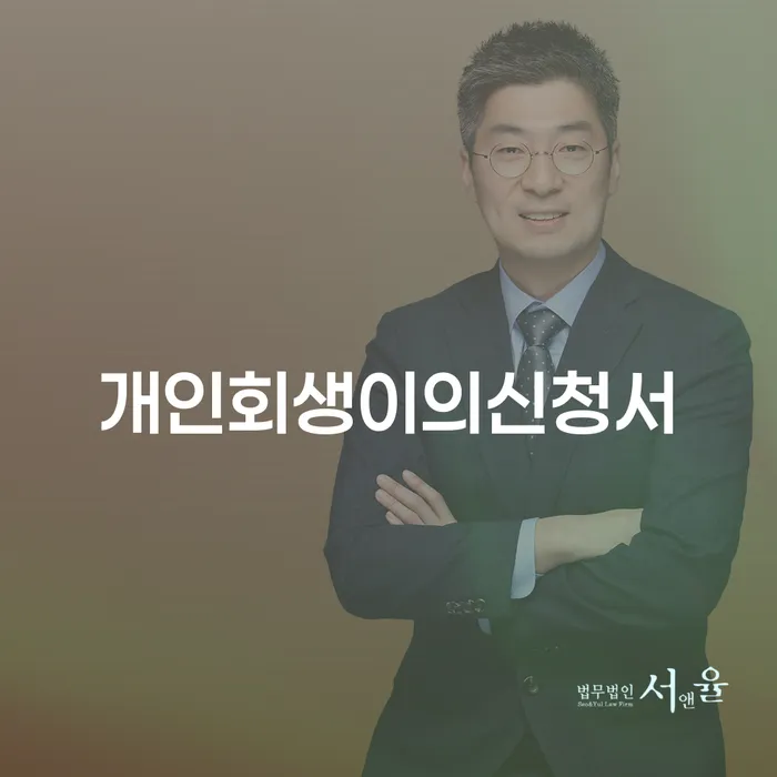 토토개인회생 대출 받은 돈채무조정 믿고 진행 할 수 있는