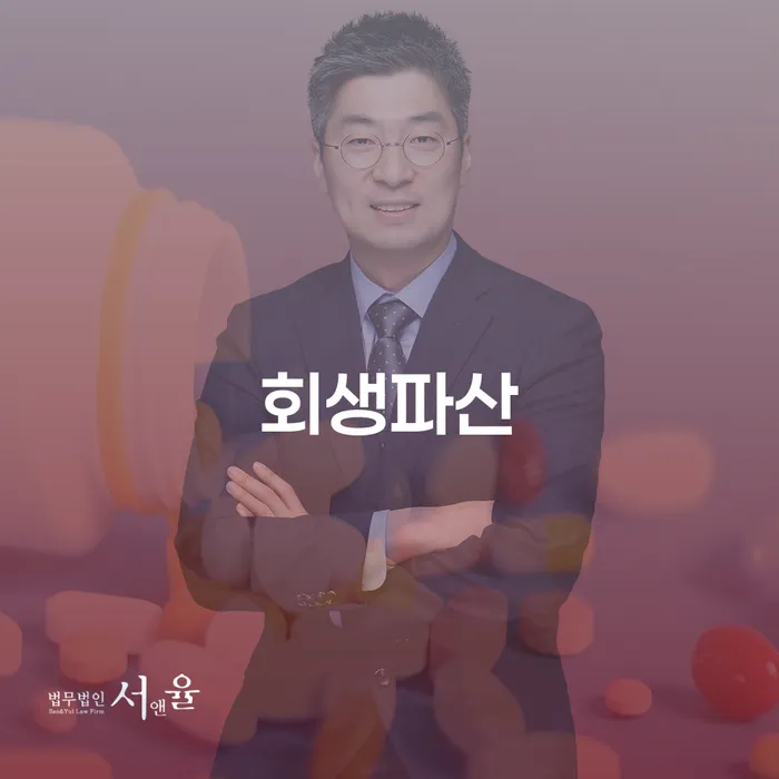 통장압류 채무 효과적인 해결방법 노하우들