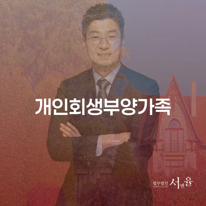개인회생전문변호사 추심 대응법 지식을