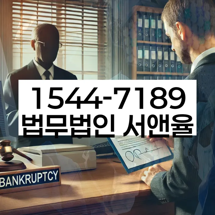 나홀로개인회생