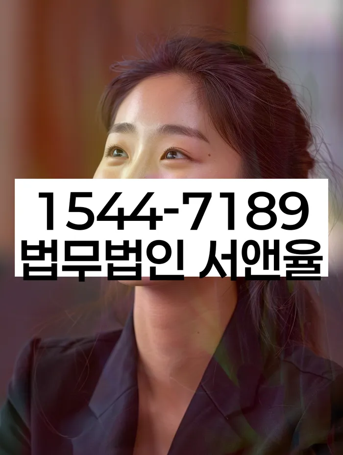 개인회생사무실