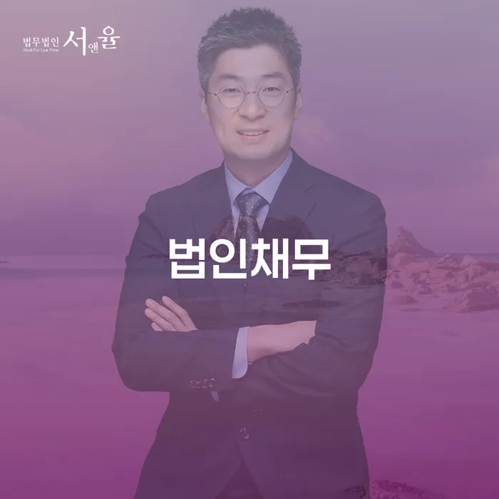 대출연체 채무 효과적인 해결방법 해결하는 방법