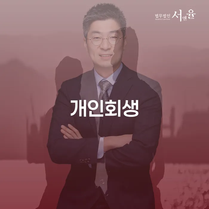개인회생연체 대출 연체 개인회생 달라진점