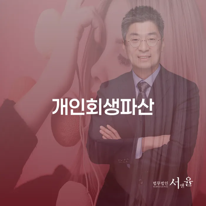 개인회생 미납 폐지 워크아웃 해결하는 방법