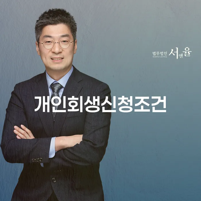 개인회생금액 빚갚는 방법 단점을