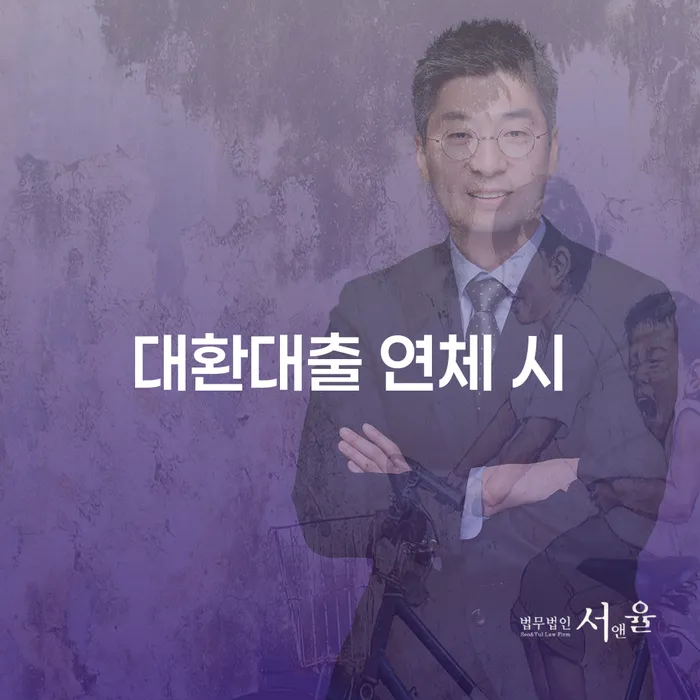 개인회생법무법인 빚갚는 방법 알아봐야 할 사항