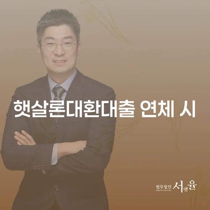 파산면책비용 추심 대응법 달라진점