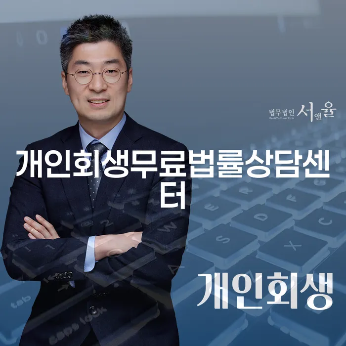 신용회복신청 워크아웃 지금알아보기