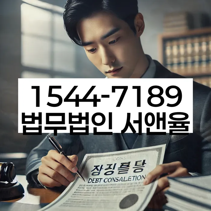 개인회생이의신청