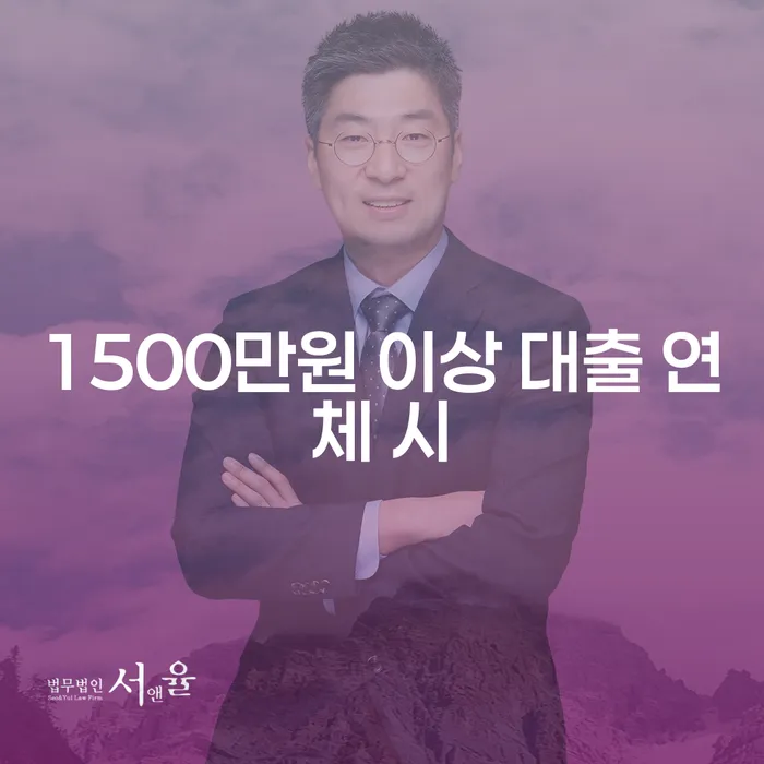 통장가압류 개인회생으로 현명하게 잘 하는 법률사무소