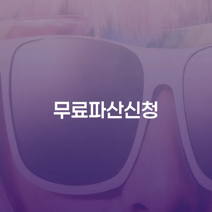 사채빚 개인회생으로 해결방법 어떻게 진행되는지