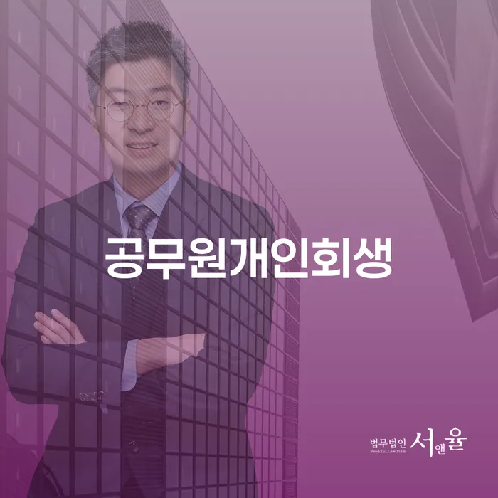 은행압류 빚 해결할 총정리