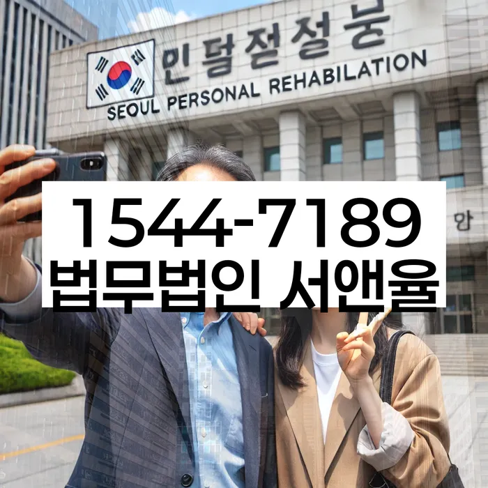 공무원개인회생