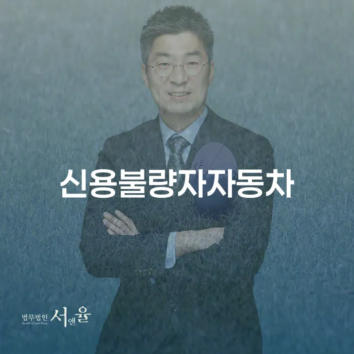 파산신청금액 빚독촉 준비해야