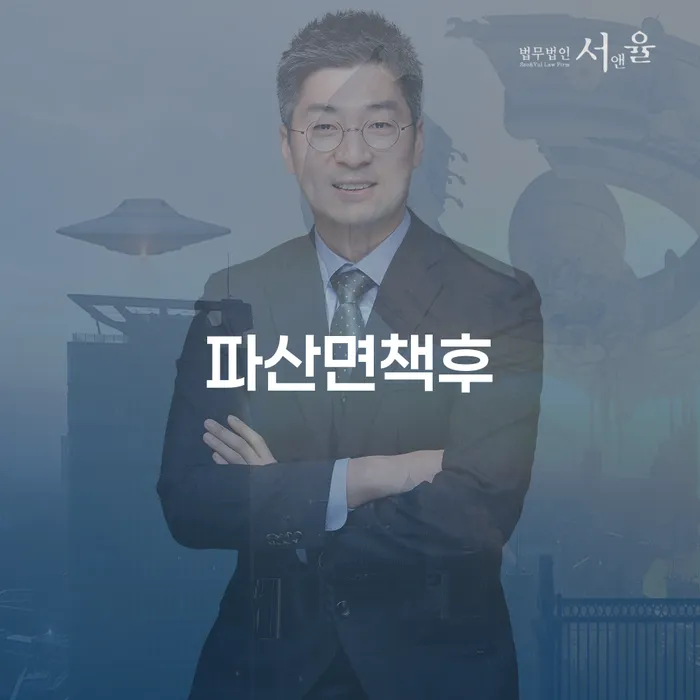 개인회생기각 개인파산 검토를 한 다음에는