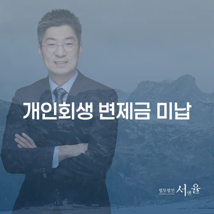 2금융대환대출 연체 시 카드빚 연체 이렇게 진행을