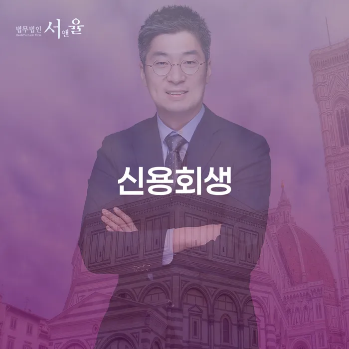 빚독촉 개인파산 신청장점
