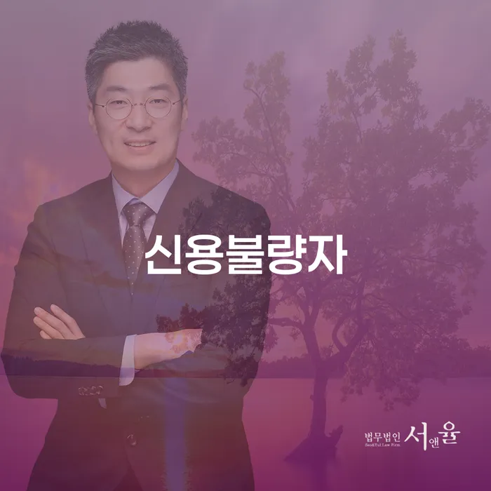 개인회생자 채무 효과적인 해결방법 이렇게 됩니다.