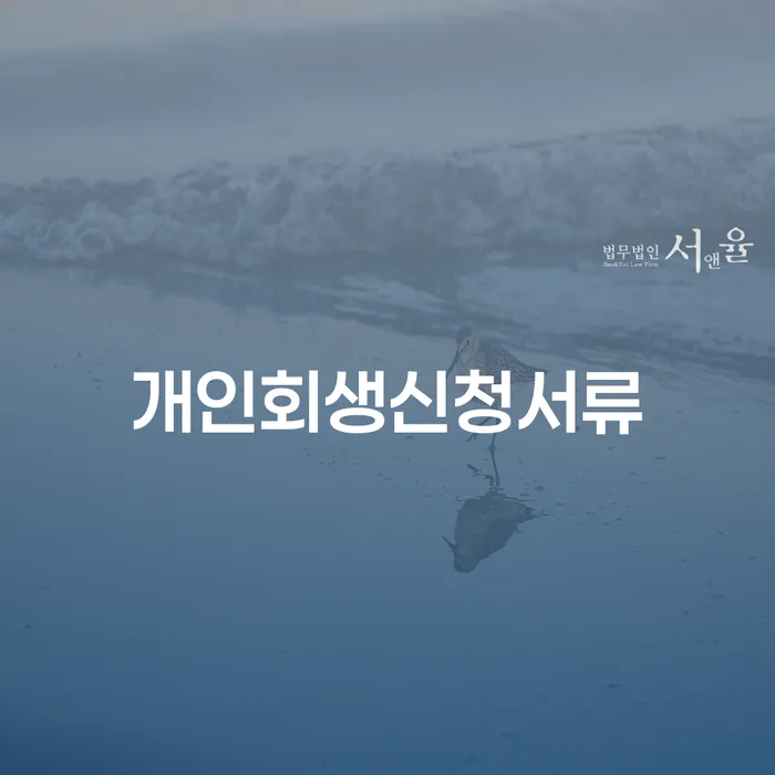 청년대출 연체 시 빚 합법적인 빠른방법 장점을