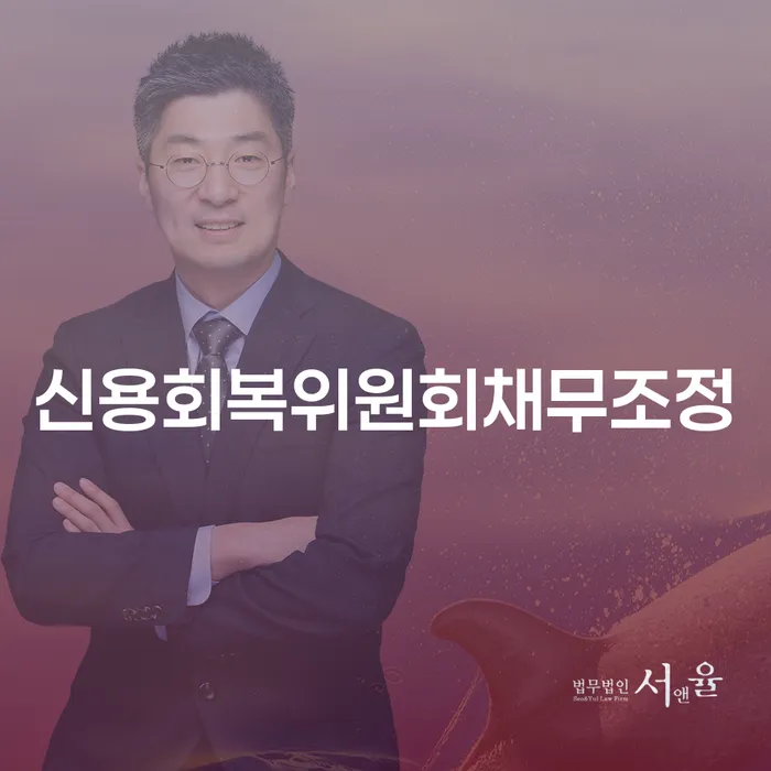개인회생 자격 개인회생,개인파산으로 비교해보기
