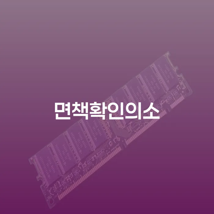 신용불량자사면 개인회생으로 현명하게 체크리스트