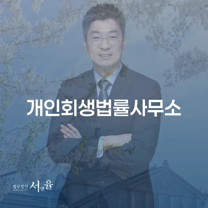 개인회생 기간 대출 받은 돈채무조정 해결 할 수 있을까?