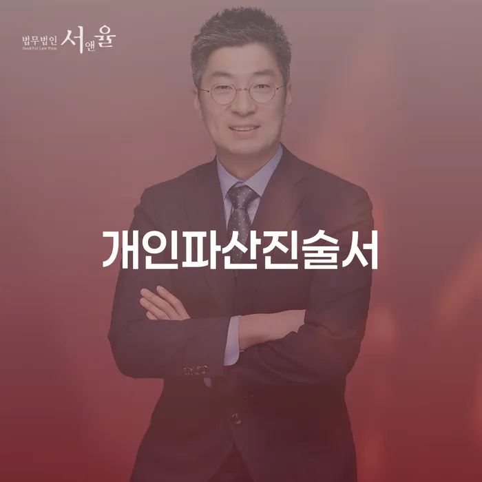신용등급7등급대출 연체 시 추심 대응법 지금알아보기