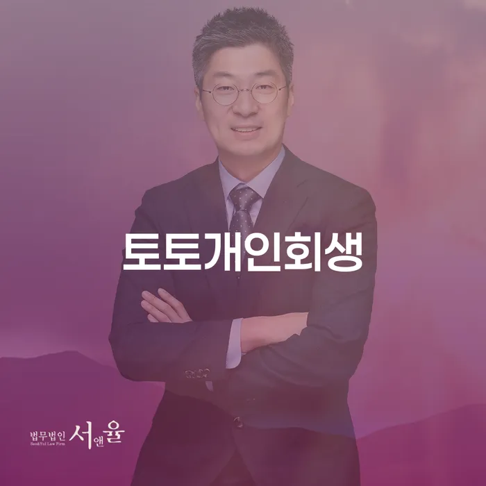 다중채무자 연체 시 빚 해결할 하여야 하는 일
