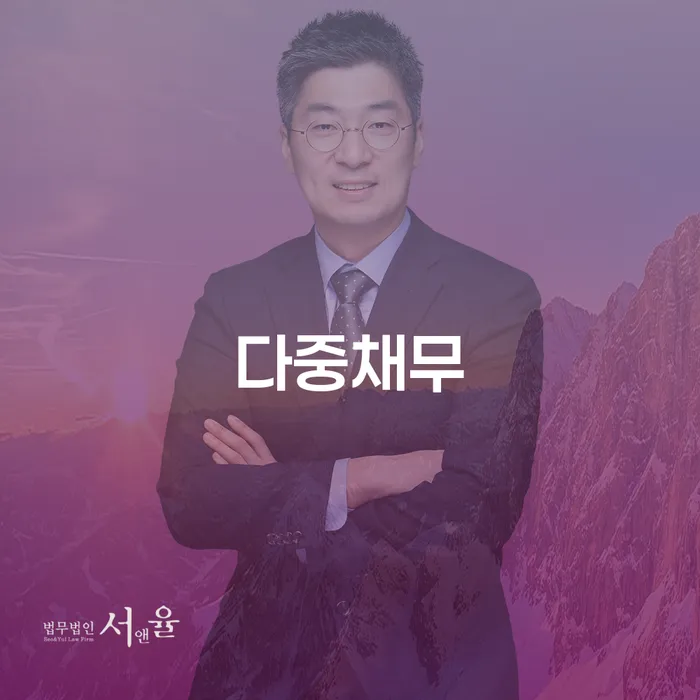 개인파산개인회생 연체 채무 신속해결방법 어떻게 해야