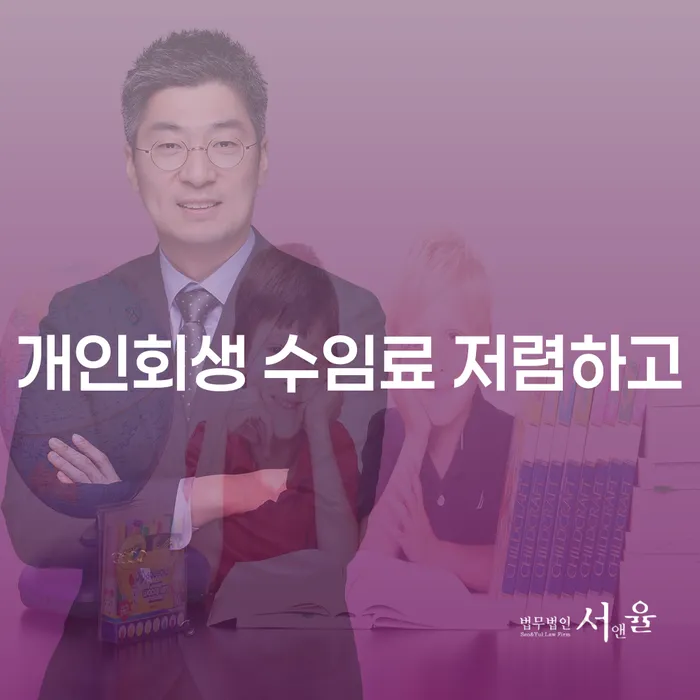 불법사채 채무조정제도을 이용하여 알아보는 꿀 팁!