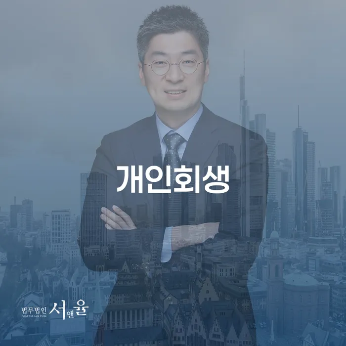 페퍼저축은행햇살론 연체 시 개인회생,개인파산으로 비교해보기