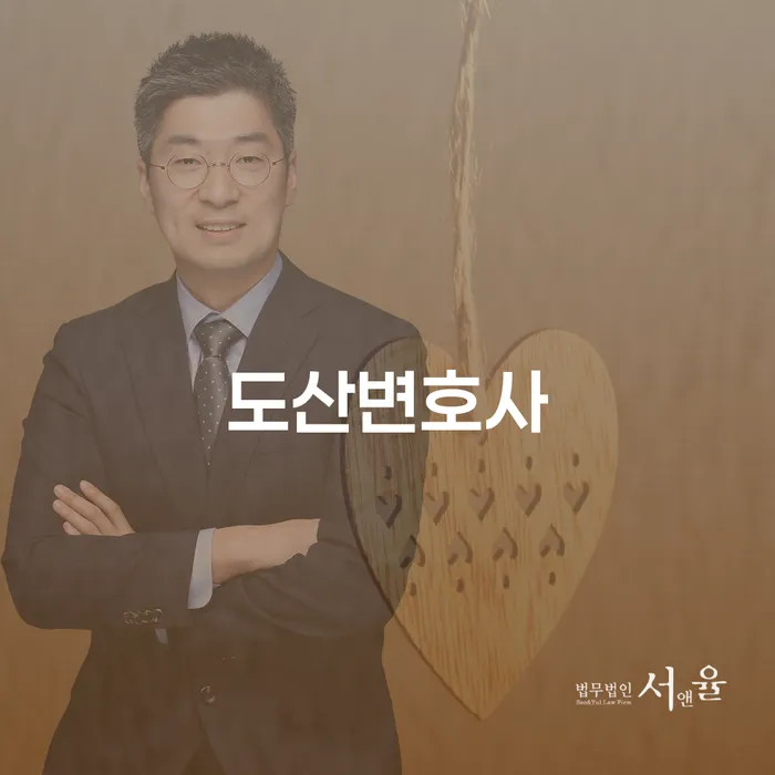 개인회생신청자격 개인회생으로 현명하게 추천하는 법무법인