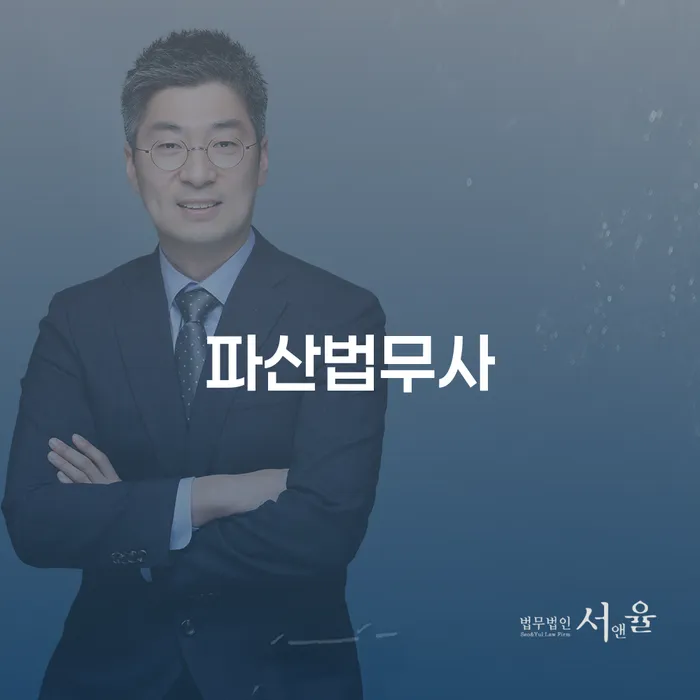 채무조정제도 채무조정제도을 이용하여 조건확인 하고