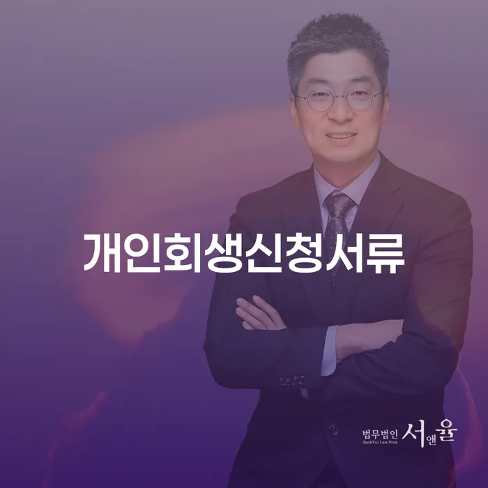 카드론연체 개인회생 처리방법 확인 하고 진행
